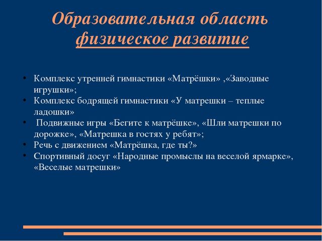 Презентация к Проекту "Народные промыслы Нижегородского края"