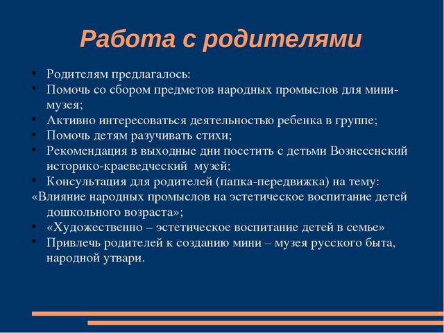 Презентация к Проекту "Народные промыслы Нижегородского края"