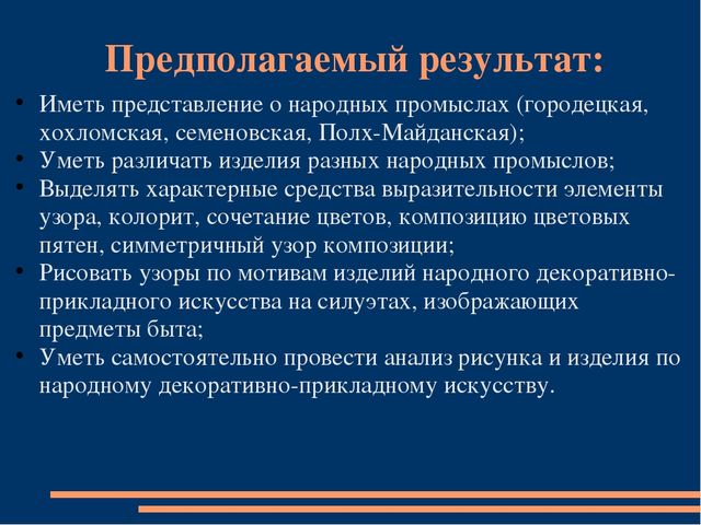 Презентация к Проекту "Народные промыслы Нижегородского края"