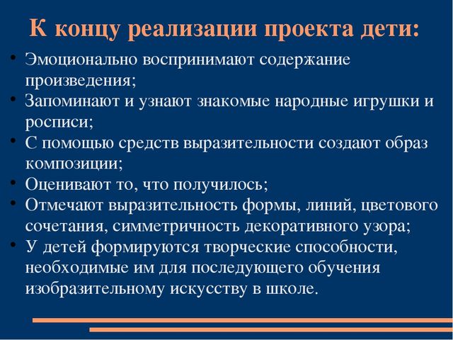 Презентация к Проекту "Народные промыслы Нижегородского края"