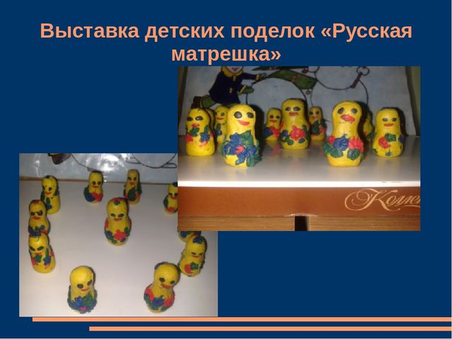 Презентация к Проекту "Народные промыслы Нижегородского края"