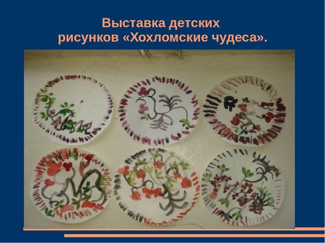 Презентация к Проекту "Народные промыслы Нижегородского края"