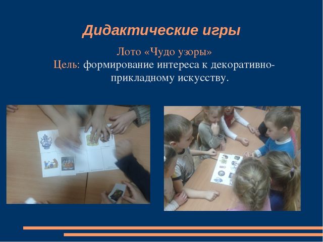 Презентация к Проекту "Народные промыслы Нижегородского края"