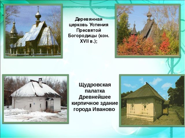 Презентация "Моя малая Родина" в подготовительной группе.
