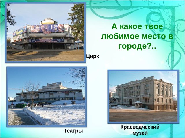 Презентация "Моя малая Родина" в подготовительной группе.
