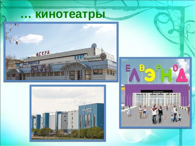 Презентация "Моя малая Родина" в подготовительной группе.