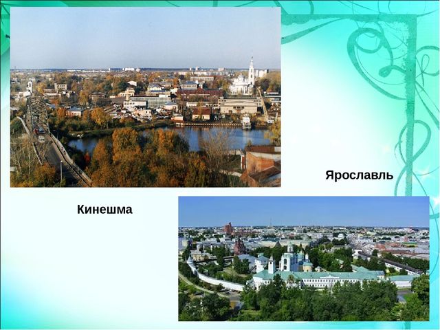 Презентация "Моя малая Родина" в подготовительной группе.