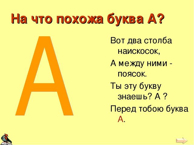 Презентация "Обучение грамоте в старшей группе"