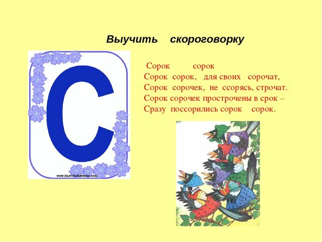 Презентация "Обучение грамоте в старшей группе"