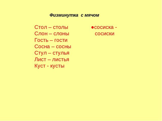 Презентация "Обучение грамоте в старшей группе"