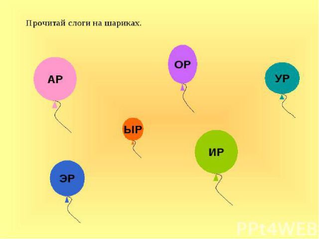 Презентация "Обучение грамоте в старшей группе"