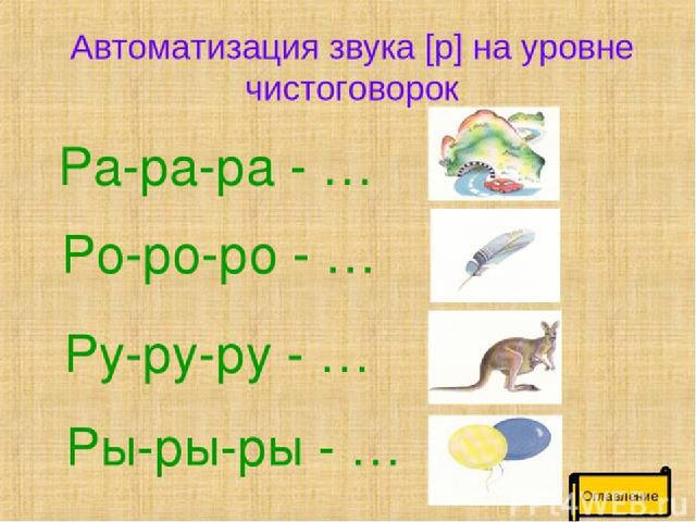 Презентация "Обучение грамоте в старшей группе"