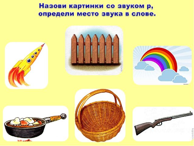 Презентация "Обучение грамоте в старшей группе"