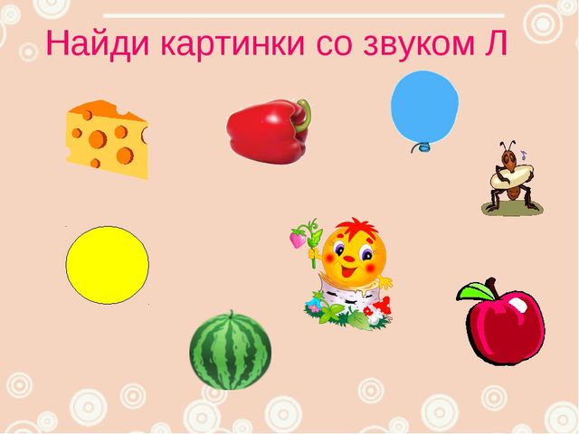 Презентация "Обучение грамоте в старшей группе"