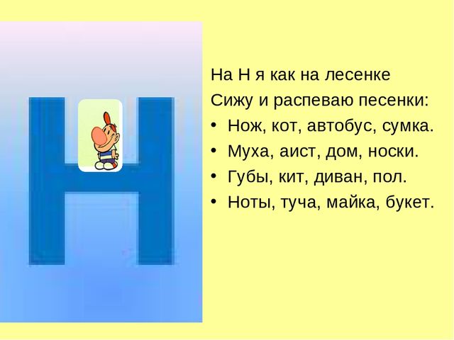 Презентация "Обучение грамоте в старшей группе"