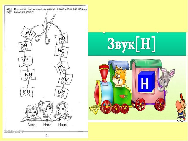 Презентация "Обучение грамоте в старшей группе"