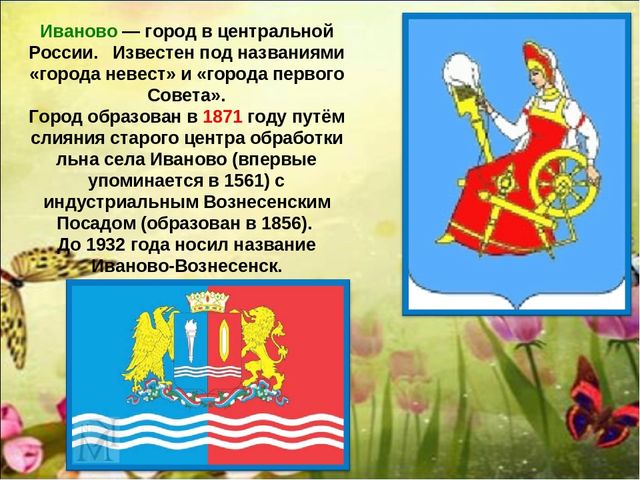 Презентация "Мой город" в подготовительной группе.