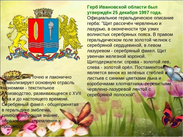 Презентация "Мой город" в подготовительной группе.