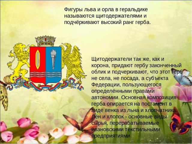 Презентация "Мой город" в подготовительной группе.