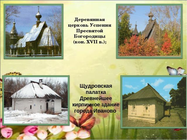 Презентация "Мой город" в подготовительной группе.