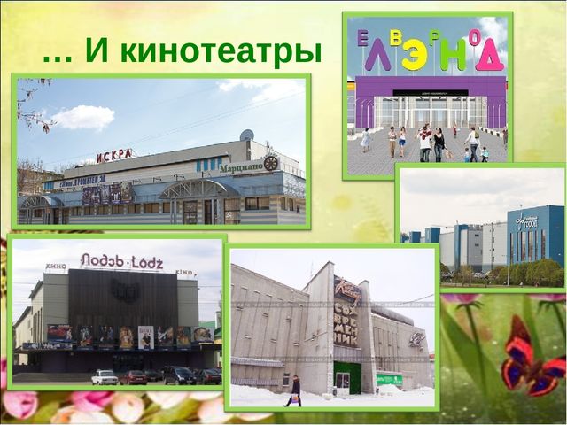 Презентация "Мой город" в подготовительной группе.