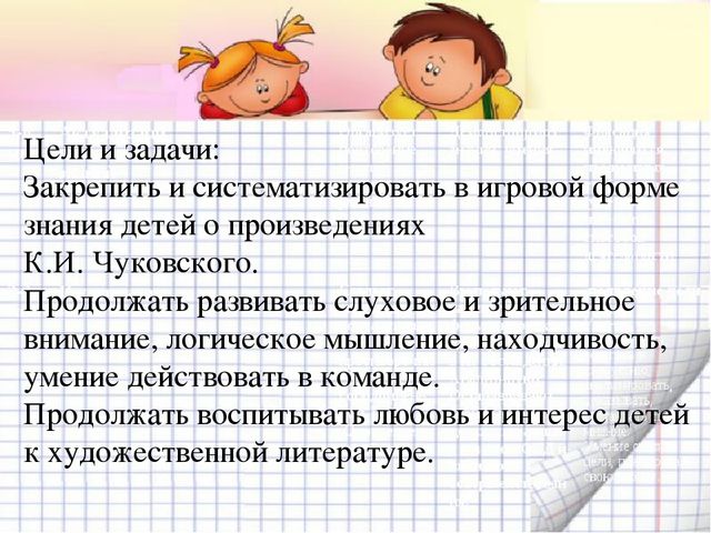 Презентация "Путешествие по сказкам Чуковского"