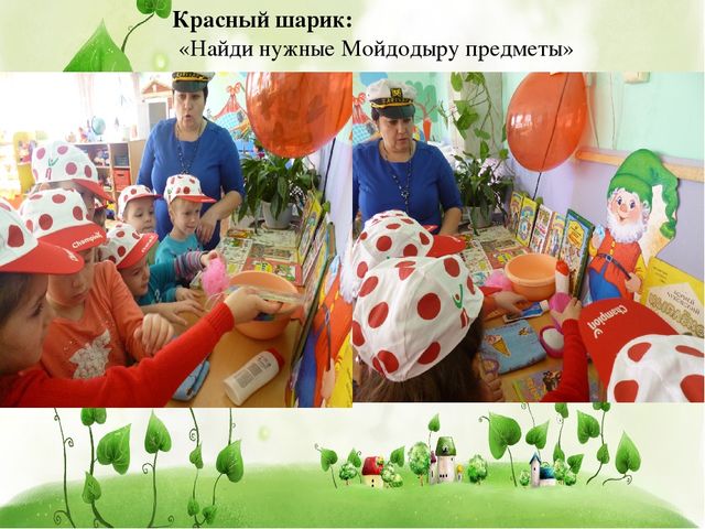 Презентация "Путешествие по сказкам Чуковского"