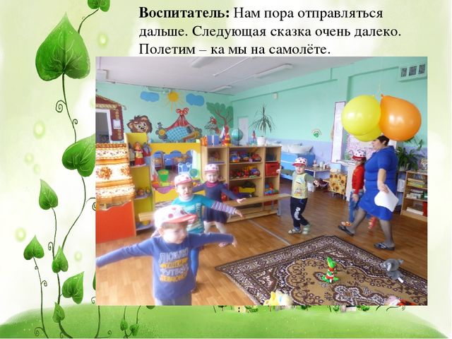 Презентация "Путешествие по сказкам Чуковского"
