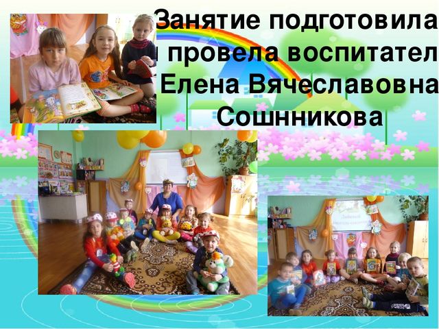 Презентация "Путешествие по сказкам Чуковского"
