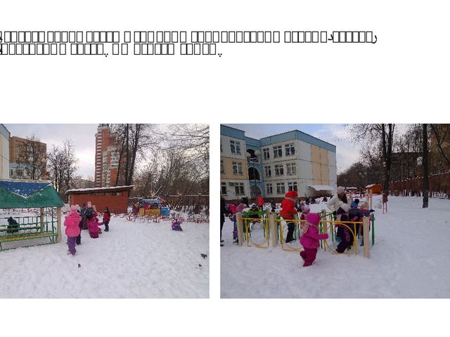 Неделя зимних игр и забав