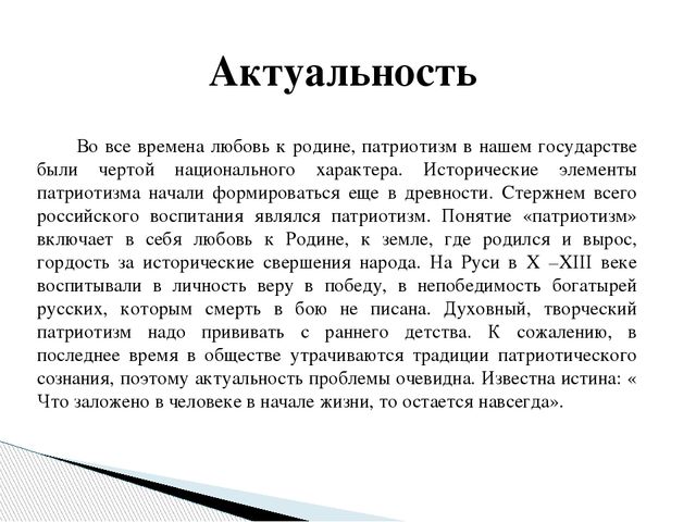 Образовательный проект "Богатыри Земли Русской"