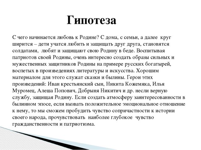 Образовательный проект "Богатыри Земли Русской"