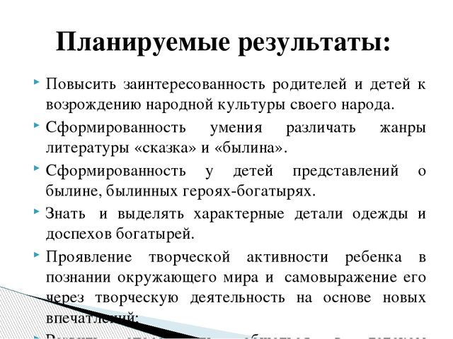 Образовательный проект "Богатыри Земли Русской"
