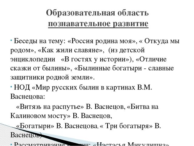 Образовательный проект "Богатыри Земли Русской"