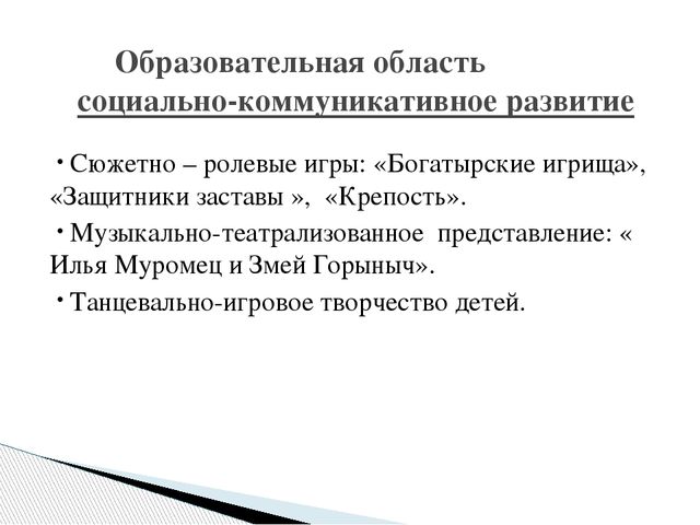 Образовательный проект "Богатыри Земли Русской"