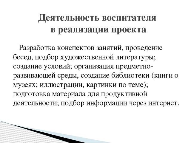 Образовательный проект "Богатыри Земли Русской"