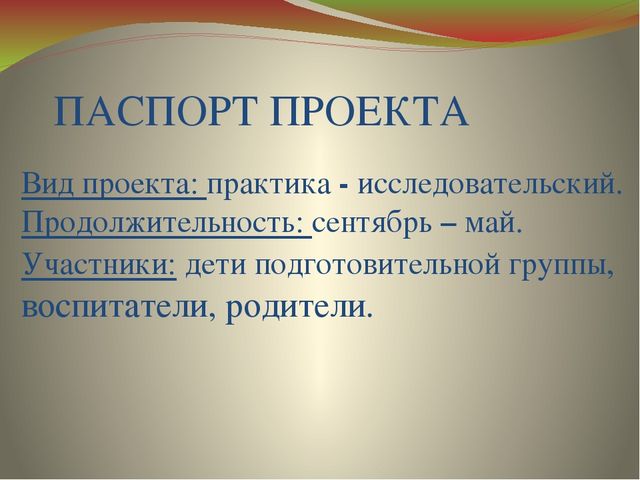 Презентация к проекту "Земля - наш общий дом"
