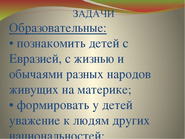 Презентация к проекту "Земля - наш общий дом"