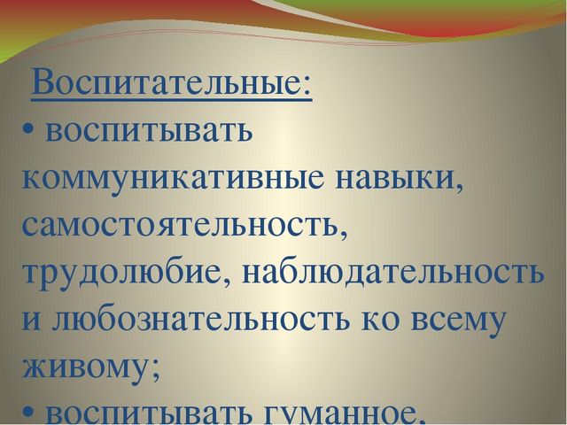 Презентация к проекту "Земля - наш общий дом"