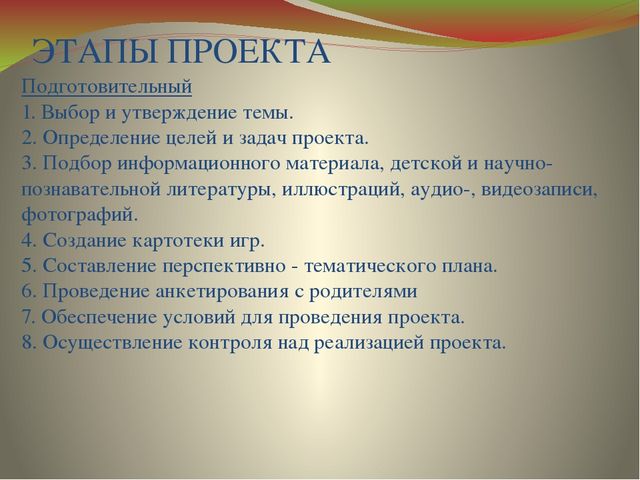 Презентация к проекту "Земля - наш общий дом"
