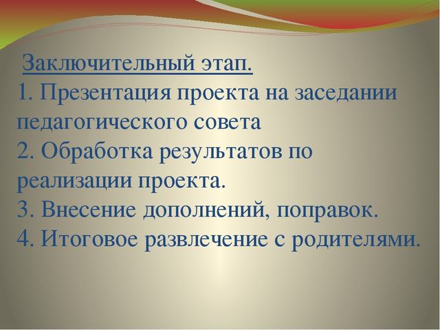 Презентация к проекту "Земля - наш общий дом"