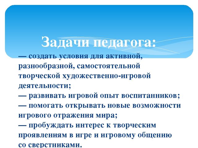 Презентация по художественно-эстетическому развитию дошкольников "Творческое развитие дошкольников в художественно-игровой деятельности"