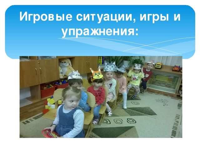 Презентация по художественно-эстетическому развитию дошкольников "Творческое развитие дошкольников в художественно-игровой деятельности"