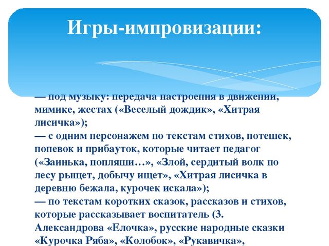 Презентация по художественно-эстетическому развитию дошкольников "Творческое развитие дошкольников в художественно-игровой деятельности"