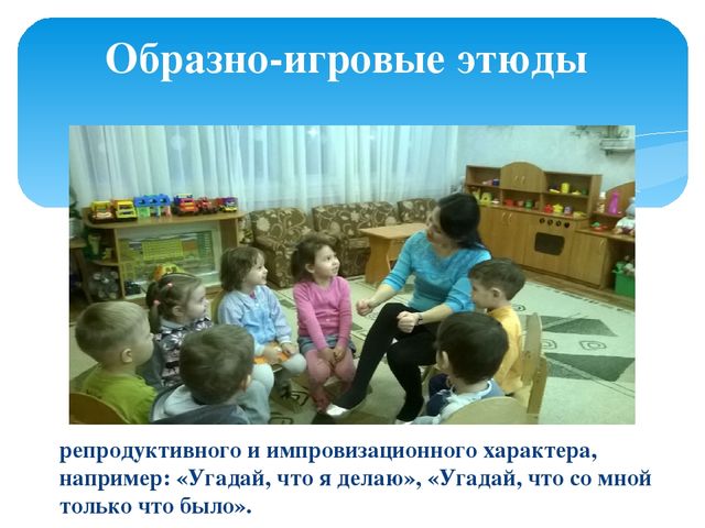 Презентация по художественно-эстетическому развитию дошкольников "Творческое развитие дошкольников в художественно-игровой деятельности"