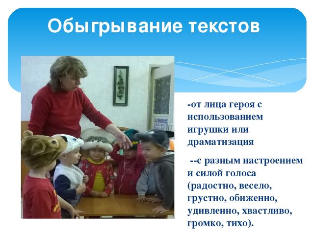 Презентация по художественно-эстетическому развитию дошкольников "Творческое развитие дошкольников в художественно-игровой деятельности"