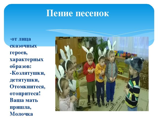 Презентация по художественно-эстетическому развитию дошкольников "Творческое развитие дошкольников в художественно-игровой деятельности"