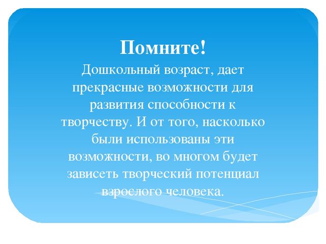 Презентация по художественно-эстетическому развитию дошкольников "Творческое развитие дошкольников в художественно-игровой деятельности"
