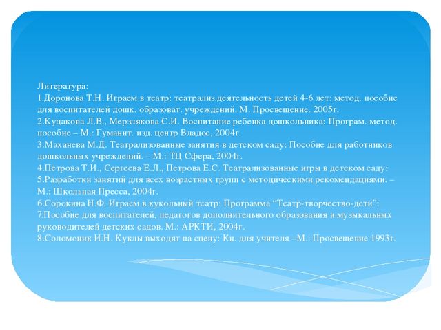 Презентация по художественно-эстетическому развитию дошкольников "Творческое развитие дошкольников в художественно-игровой деятельности"