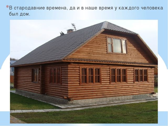 Презентация "Знакомство с русской избой"